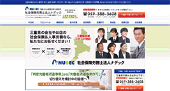 Desktop Screenshot of nudec.jp